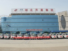 湖北齐星集团批量加油车交付仪式