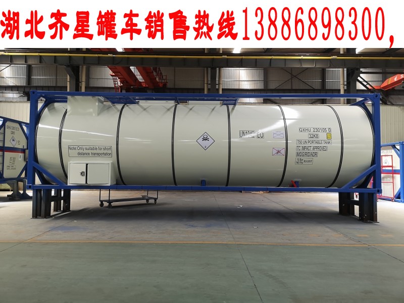 30英尺环氧乙烷罐箱T50罐箱出口认证图片