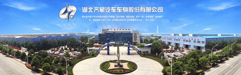 湖北齐星集团蝉联2025湖北民企百强榜单图片